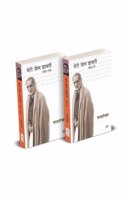 Meri Jail Diary
