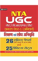 UGC NET/JRF/SET General Paper-I (Anivarya) Shikshan Evam Shodh Abhivritti 26 Solved Papers Evam 25 Practice Sets