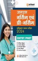 MP General Nursing & Pre-Nursing (EditionVIII)