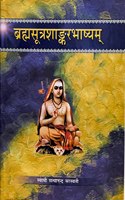 Brahamsutra shankarbhashyam (with Satyanandi Dipikiya)