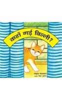 Where'S That Cat?/Kahan Gayi Billi?