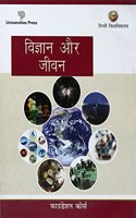 Science And Life (D.U - Hindi Edn)
