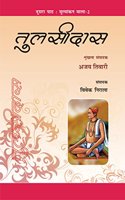 Tulsidas