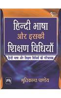 Hindi Bhasha Aur Iski Shikshan Vidhiya