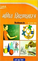 Teaching Of Mathematics By Dr. S.K.Mangal (hindi)