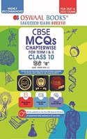 Oswaal CBSE MCQs Chapterwise For Term I & II, Class 10, Hindi B (With the MCQ Question Pool for 2021-22 Exam)