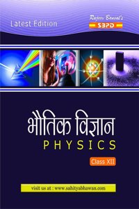 Cbse Board Physics Class 12 Books In Hindi For The All State Board Examinations
