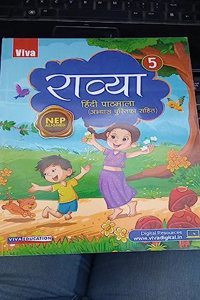 Raavya, Hindi Pathmala Book 5
