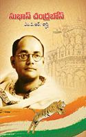 Subhas Chandra Bose