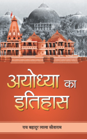 Ayodhya Ka Itihas