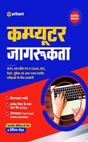 Computer Jaagrukta