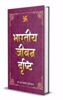 Bharatiya Jeevan Drishti