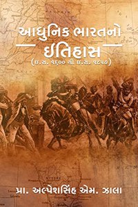 AADHUNIK BHARAT NO ITIHAS