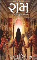 Ram - Ikshvakuna Vanshaj (Ram Chandra Series)