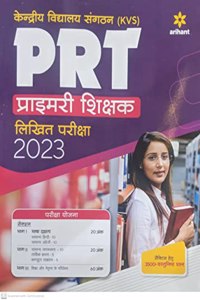 Kendriya Vidyalaya Sangathan(Kvs) Prt Primary Shikshak Likhit Pariksha 2023