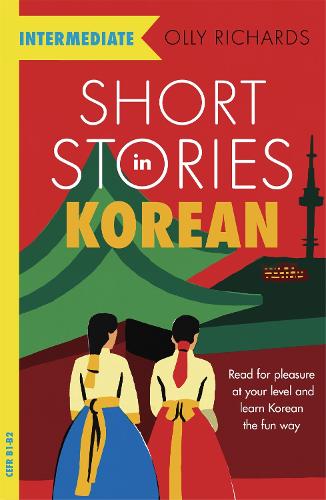 Short Stories in Korean for Intermediate Learners: Read for pleasure at your level, expand your vocabulary and learn Korean the fun way!(Readers)