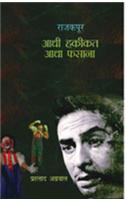 Rajkapoor