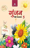 Gunjan Hindi Pathamala 5 - Hindi