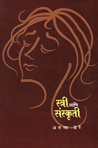 Stree Ani Sanskruti (Marathi)