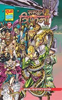 Raj Comics | Sampoorn Trifana Special Collector's Edition | Vishwarakshak Nagraj | Action Comics | Raj Comics: Home of Nagraj, Doga and Super Commando Dhruva | Exclusive Bonus Content