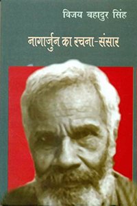 Nagarjun Ka Rachana Sansar