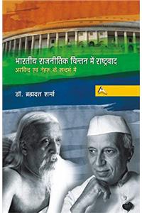 Bhartiya Rajneetik Chintan Mein Rashtrawad