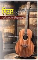 Guitar - A Guide for Beginners