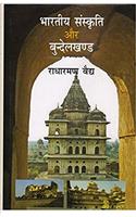 Bhartiy Sanskriti Aur Bundelkhand