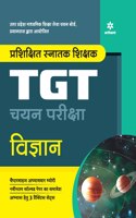 Uttar Pradesh Prashikshit Snatak Shikshak (TGT) Chayan Pariksha - VIGYAAN