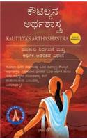 Kautilya’S Arthashastra