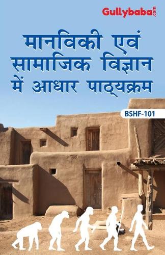 BSHF-101 Foundation Course In Humanities & Social Science