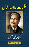 Kulliyat-e-Allama Iqbal