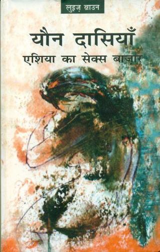 Youn Dasiyan Asia Ka Sex Bazar