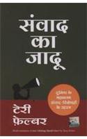 Sanwaad KA Jaadu
