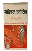 Medical Jyotish
