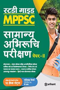 Mppsc Samanya Abhiruchi Parikshan Paper 2 Guide for 2021 Exam