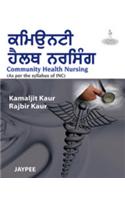 Community Health Nursing (In Punjabi Language)