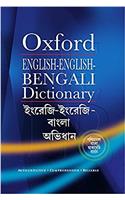 English-English-Bengali Dictionary