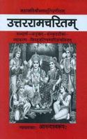 Uttararamcharitam Of Bhavabhuti