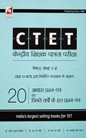 CTET Practice Test Papers and Solved Papers Class I-V  (Code-31.25.4)