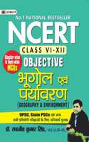 NCERT CLASS (VI-XII) BHUGOL EVAM PARYAVARAN