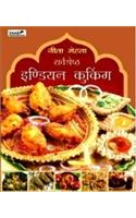 Best of Indian Cooking