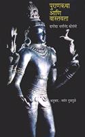 à¤ªà¤°à¤£à¤•à¤¥ à¤†à¤£ à¤µà¤¸à¤¤à¤µà¤¤ [paperback] à¤¦à¤®à¤¦à¤° à¤§à¤°à¤®à¤¨à¤¦ à¤•à¤¸à¤¬ [Jan 01, 2000]...