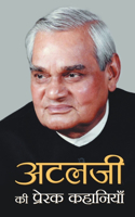 Atalji Ki Prerak Kahaniyan