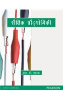 Educational Technology (Hindi Edition)