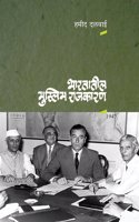 Bhartatil Muslim Rajkaran