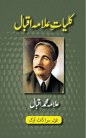 Kulliyat-e-Allama Iqbal