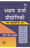 Akshay Urja Prodhyogiki: Ek Vyavaharik Gyan