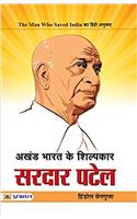 Akhand Bharat ke Shilpakar Sardar Patel