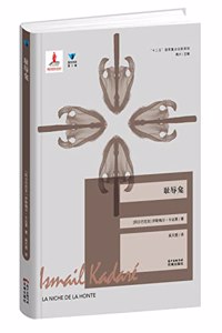 La Niche de La Honte [The Niche of Shame]